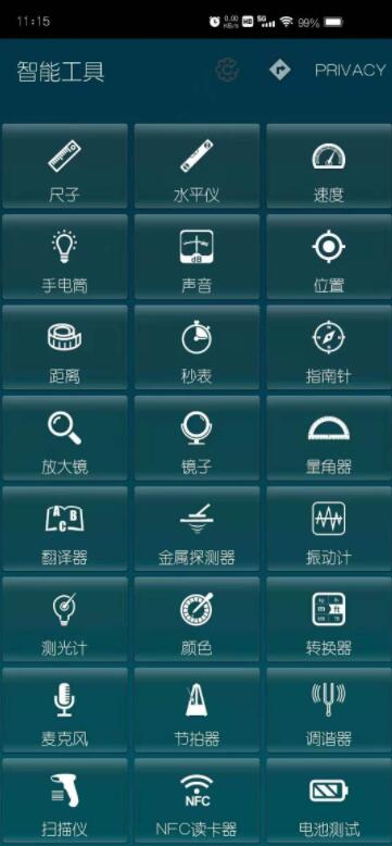 安卓手机多功能网络工具箱！无广告解锁版-酷库源码网