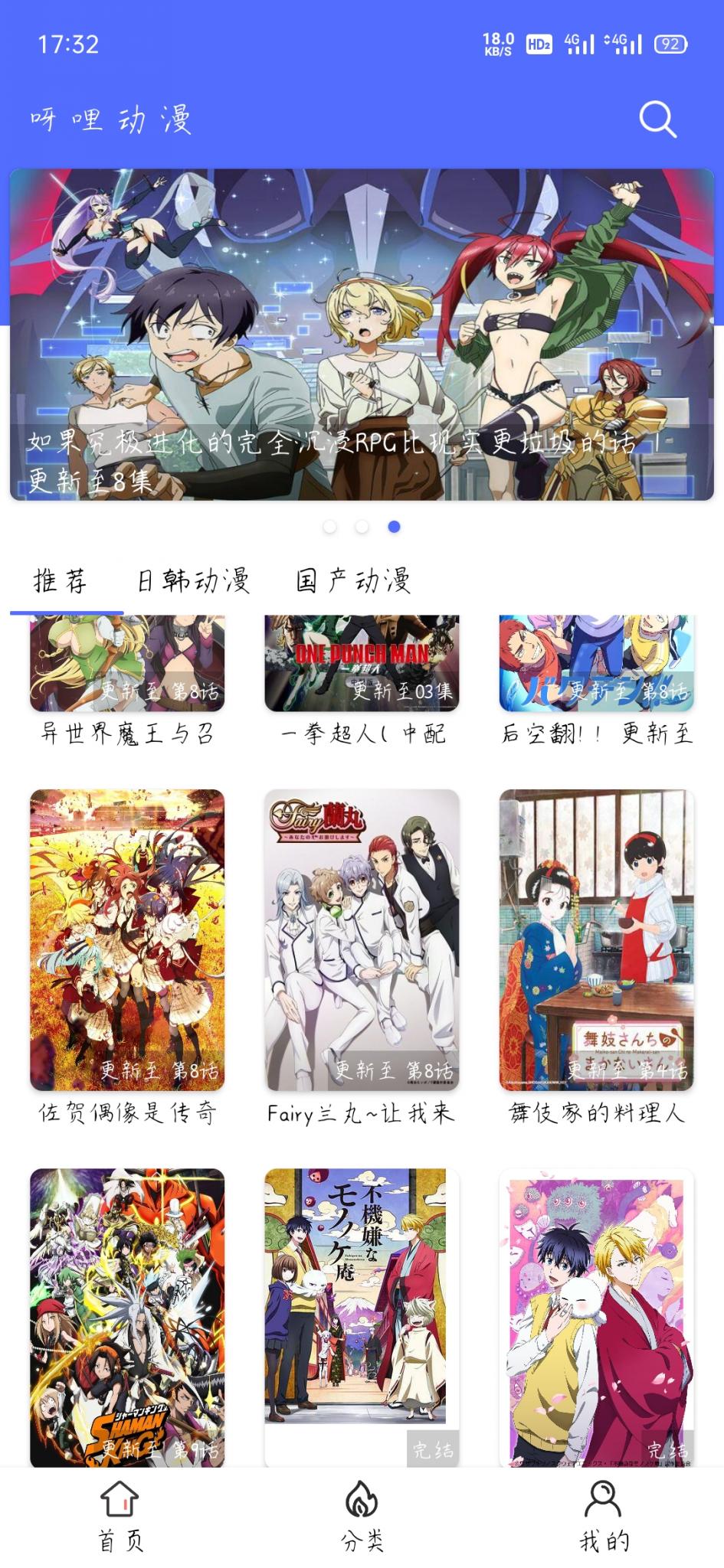 安卓软件-呀哩日剧,追番追漫的好帮手-酷库源码网