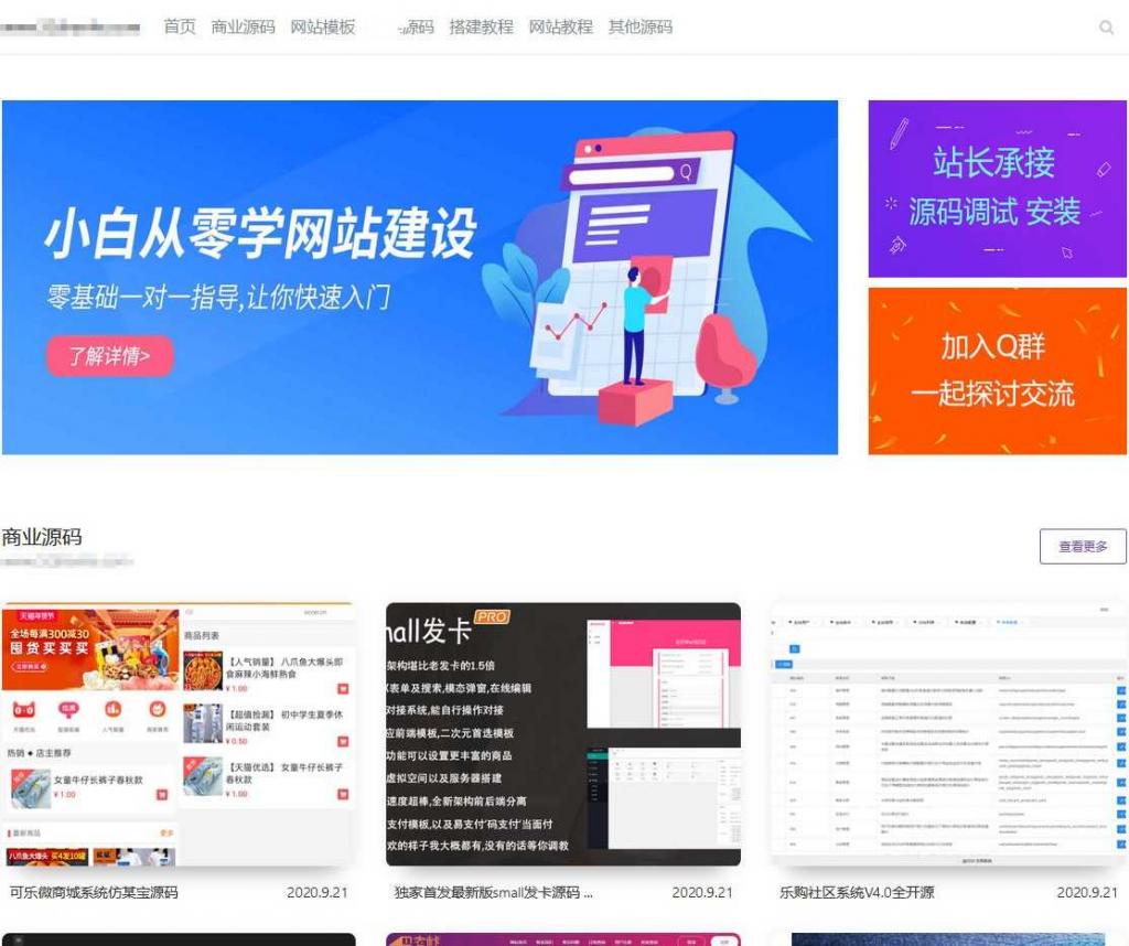 简洁大气的资源下载站源码emlog模板-酷库源码网