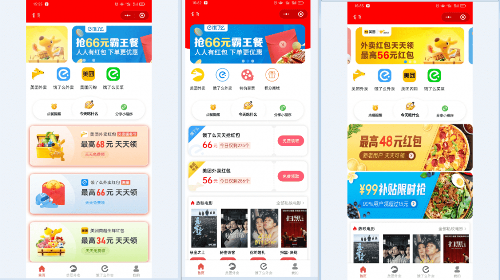 2021外卖CPS微信小程序源码-酷库源码网
