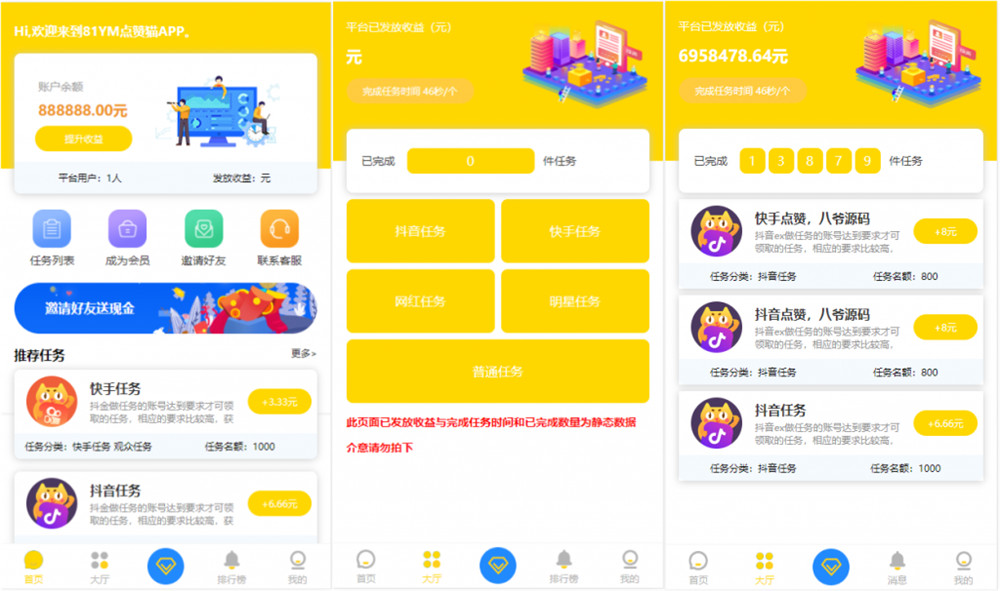 新版短视频点赞源码 抖音快手点赞任务 抖金源码可封装APP仿悬赏猫-酷库源码网