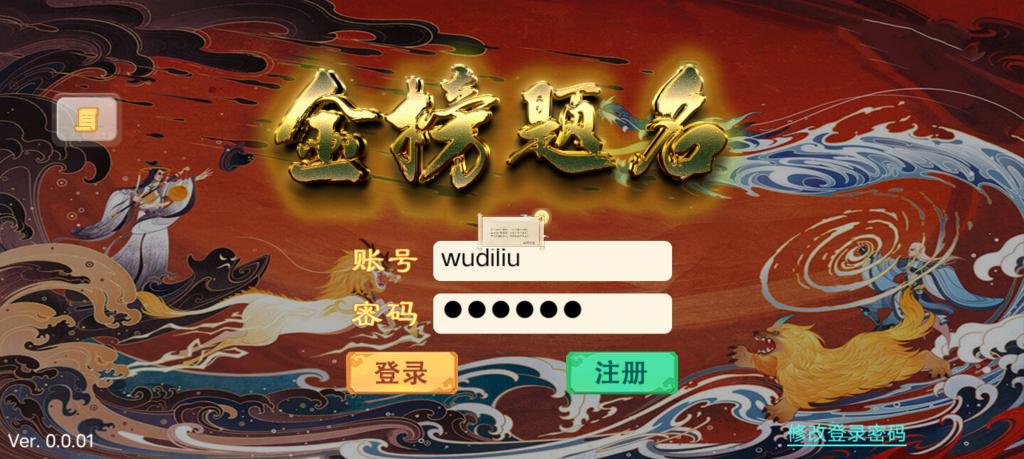 【纵横西游】金榜题名Win服务端+架设教程+物品充值后台+小仙亲测-酷库源码网