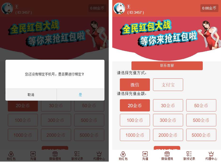 图片[4]-【最新修复版】红包直通车4.0运营版源码 玩法多+支付对接+搭建教程-酷库源码网