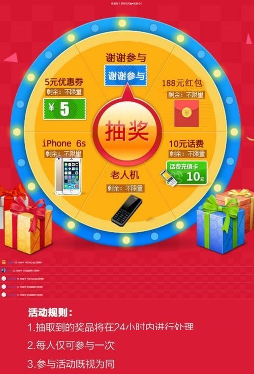 QQ红包源码 大转盘抽奖源码下载 微信红包源码-酷库源码网