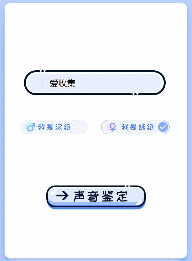 声音鉴卡引流神器网站源码-酷库源码网