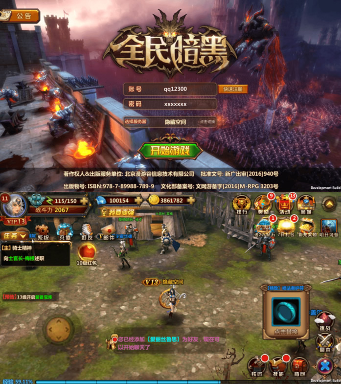 【全民暗黑】一键安装服务端游戏-酷库源码网