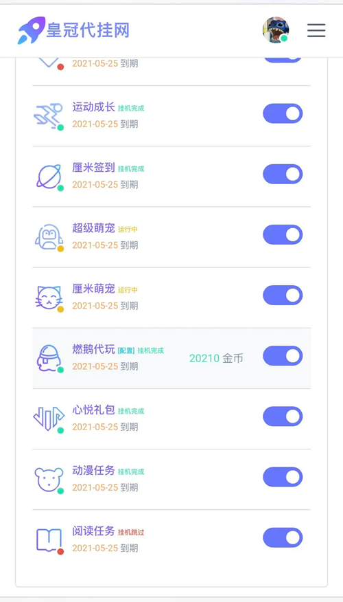 PHP代挂网站系统源码 去授权 支持燃鹅代抽-酷库源码网