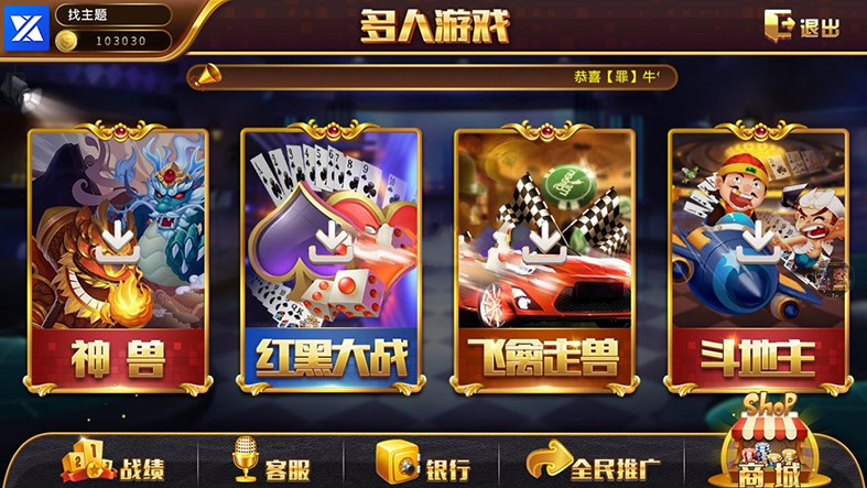 0745电玩城完整组件 三网通金币玩法 娱乐场背景UI设计 客户端已解密-酷库源码网