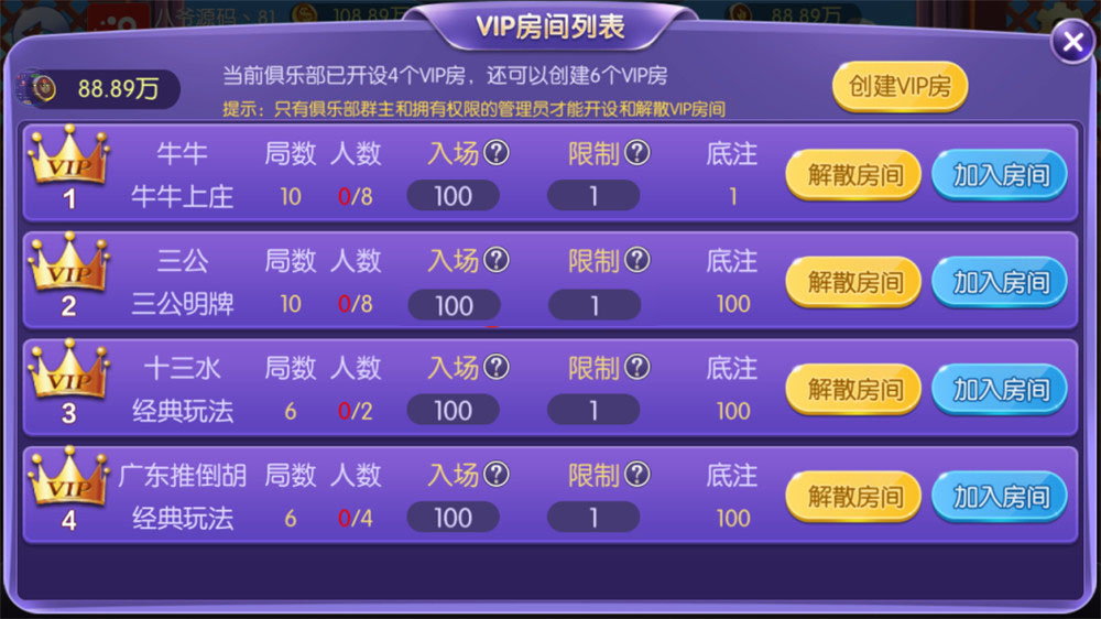 【站长亲测】开心棋牌大联盟房卡完整五游二开组件 积分+金币双模式 大桌子模式带机器人 附视频教程