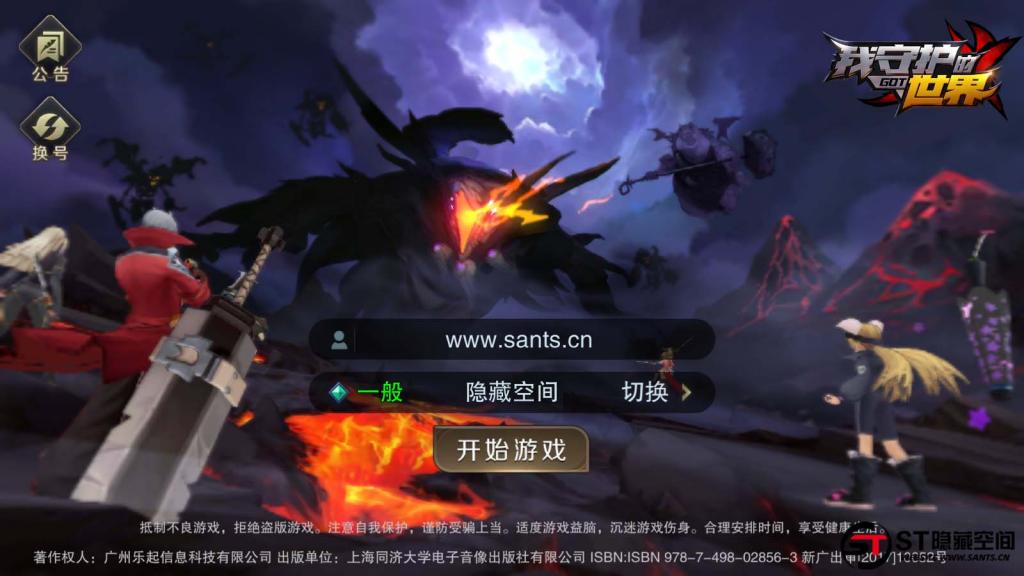 【我守护的世界】一键端+教程+安卓+授权物品后台-酷库源码网