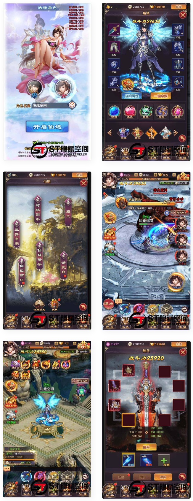 【修真界H5】手工端+视频教程+授权物品后台-酷库源码网