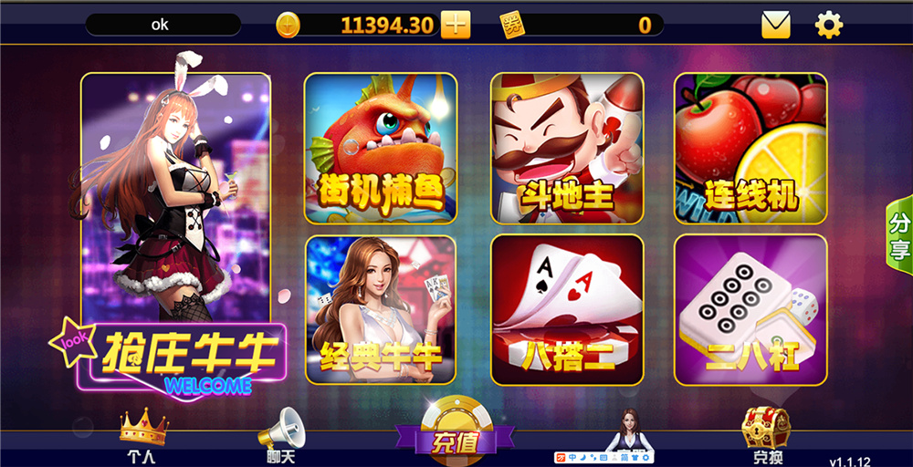 H5电玩城运营版游戏组件-酷库源码网