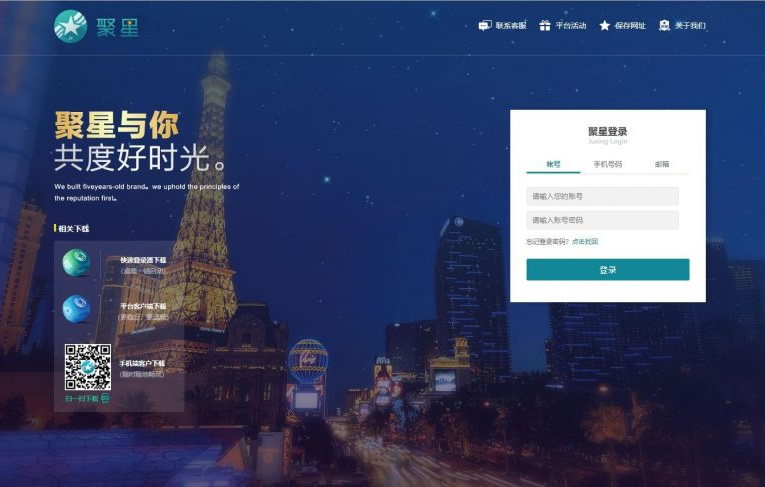 聚星完整源码 带开奖+带后门标注版-酷库源码网