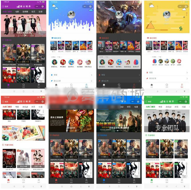 [微信小程序]sg电影院V2.0.7版完整安装包-酷库源码网