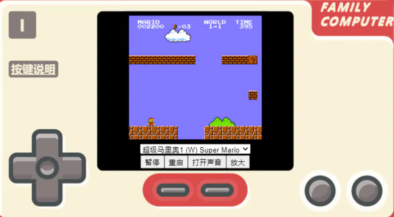 FC模拟器网页版 小霸王游戏机,魂斗罗-酷库源码网