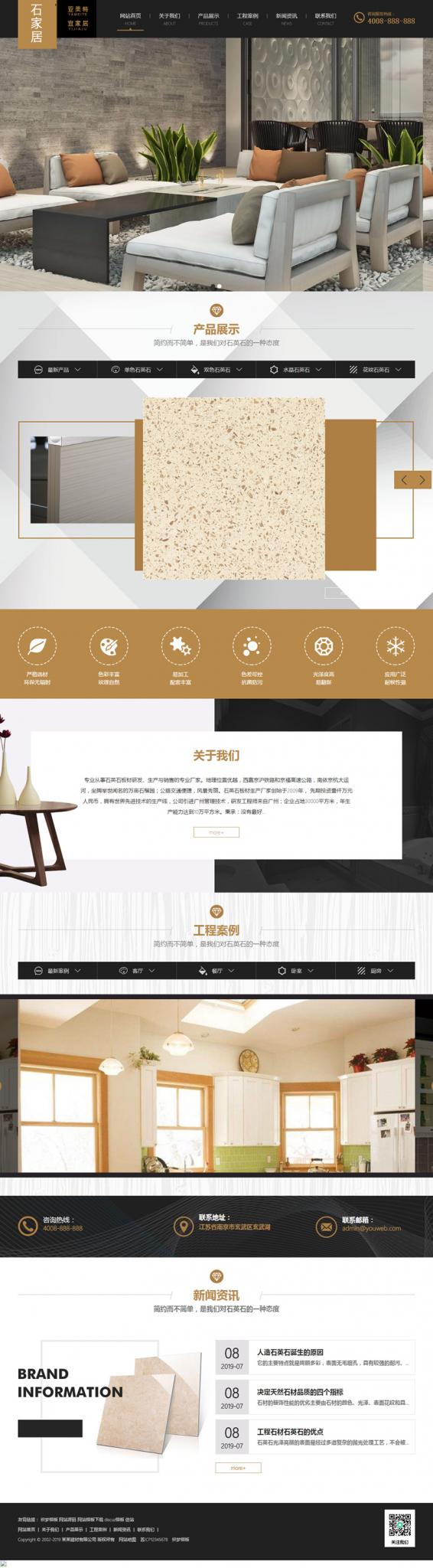 大理石瓷砖厂家网站源码 装修建材类织梦模板-酷库源码网