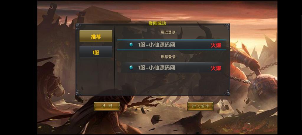 【新幽冥传奇二开版】win一键服务端+运营后台+安卓苹果端+教【新幽冥传奇二开版】win一键服务端+运营后台+安卓苹果端+教程+小仙亲测程+小仙亲测-酷库源码网