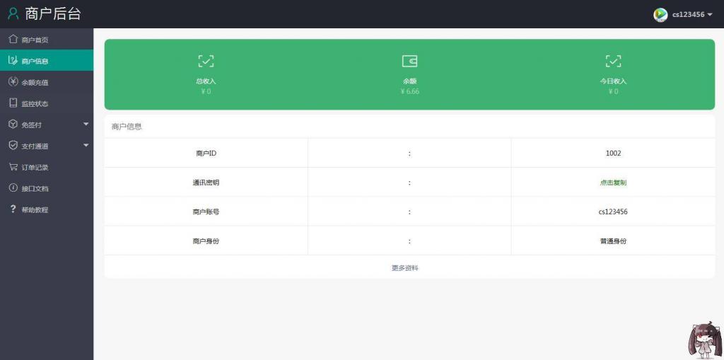 第三方支付平台源码 商业支付源码-酷库源码网
