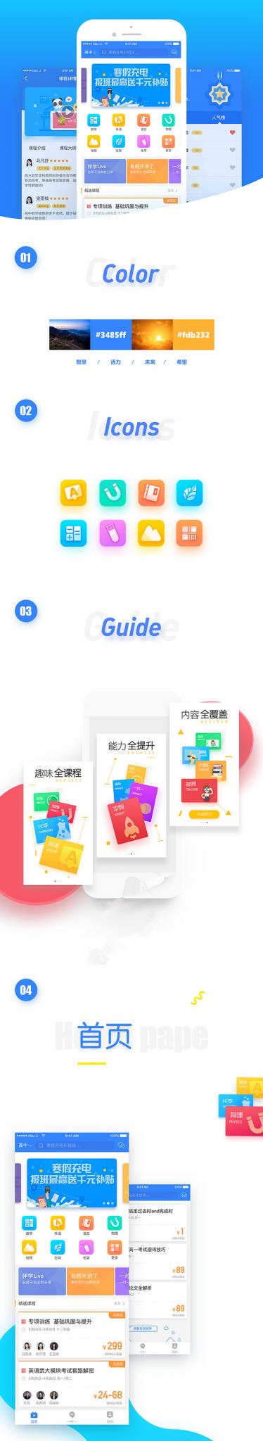 在线课程学习辅导类系统APP双端原生源码 完美运营 附完整开发文档-酷库源码网