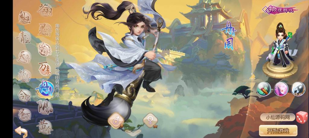 【梦幻诛仙黄金城】13职业版本+手工外网端+GM后台+配套教程+小仙亲测-酷库源码网