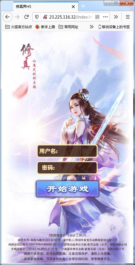仙侠H5手游【修真界H5】Linux手工服务端+GM授权后台【站长亲测】-酷库源码网