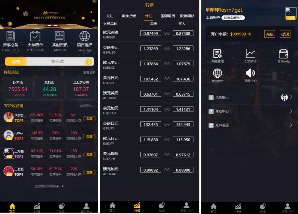 金融理财交易所系统|修复后台|点位|时间|双位盘-酷库源码网