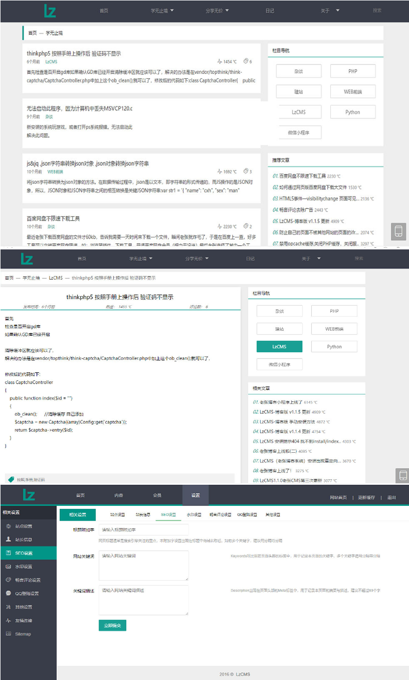 Thinkphp5内核大型程序员交流博客系统源码-酷库源码网