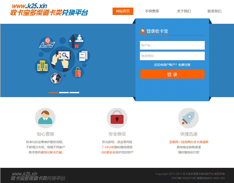 JAVA游戏支付源码 通用游戏支付平台程序-已对接正在运营的免签支付平台-酷库源码网