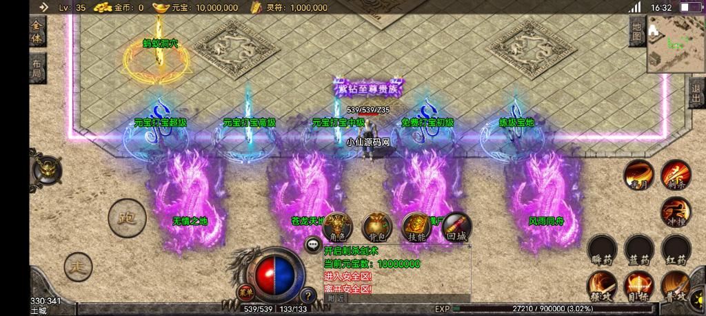 【战神引擎】舞帝传奇之倩女幽魂+1月整理一键既玩服务端+二大陆+战旗争霸+吸血+动态内观+盾+小仙亲测-酷库源码网