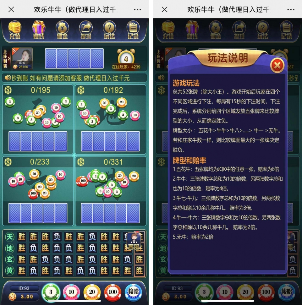 万人欢乐牛牛完整源码 CC支付+搭建简单-酷库源码网