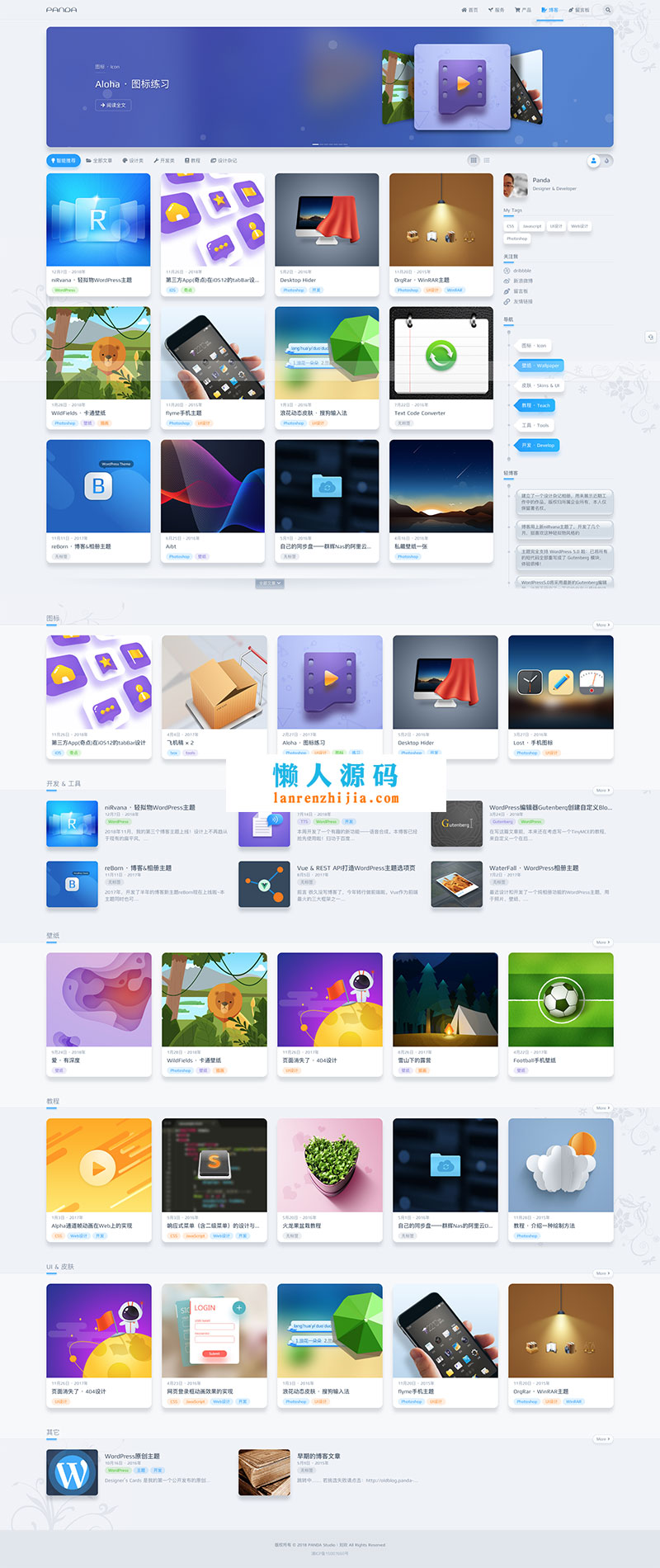 WordPress图片主题 国人原创轻拟物风格niRvana主题破解版1.5.5-酷库源码网