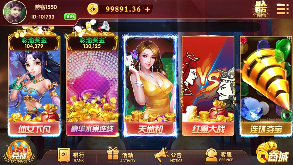 U3D盘龙娱乐/三端通/独立PC端