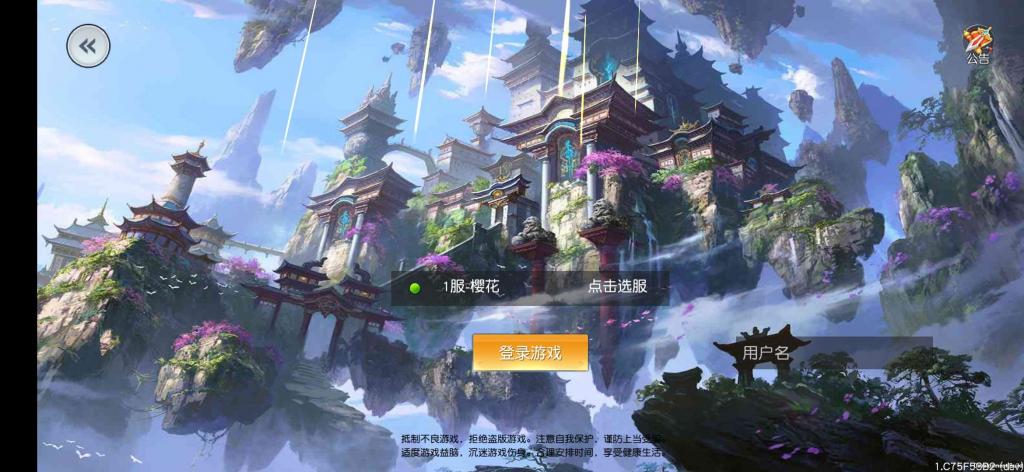 【仙变3】商业跨服手游源码修复版+Linux手工端+12位IP或者域名+网站教程+亲测-酷库源码网