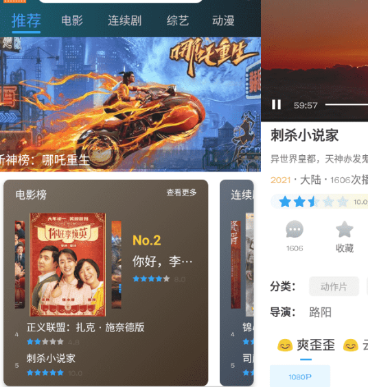 剧好看影视v1.0.9纯净版-酷库源码网