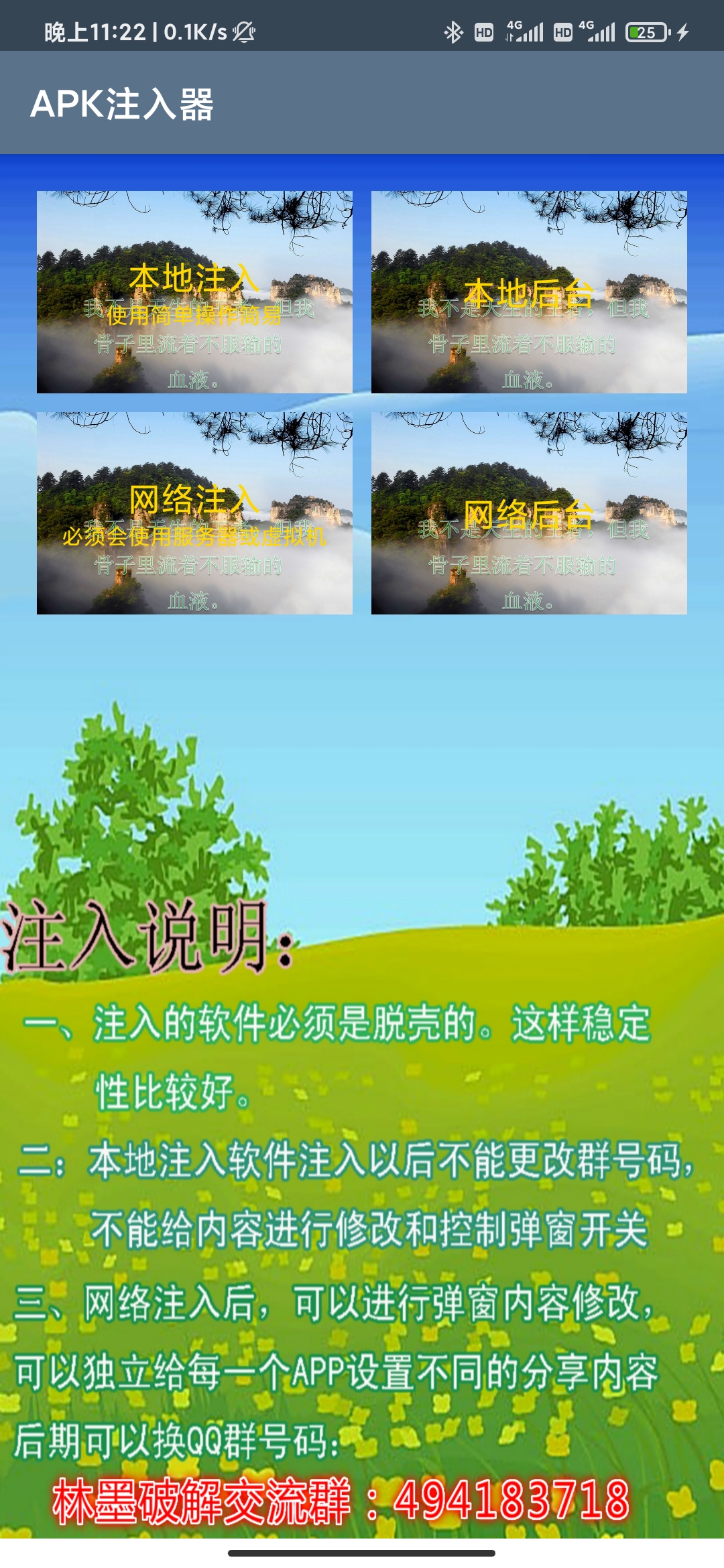 图片[2]-安卓apk弹窗注入器-酷库源码网