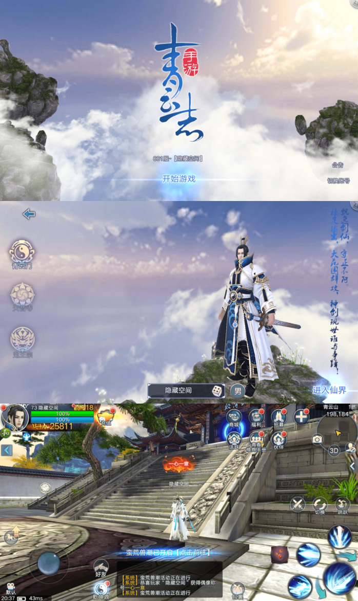 【青云志】考古服务端游戏源码-酷库源码网