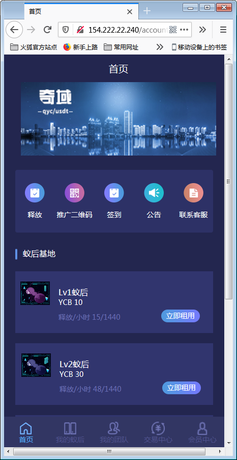 疯狂蚂蚁挖矿区块链模式资金盘源码【站长亲测】-酷库源码网