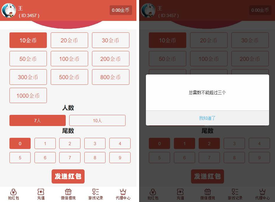 图片[2]-【最新修复版】红包直通车4.0运营版源码 玩法多+支付对接+搭建教程-酷库源码网