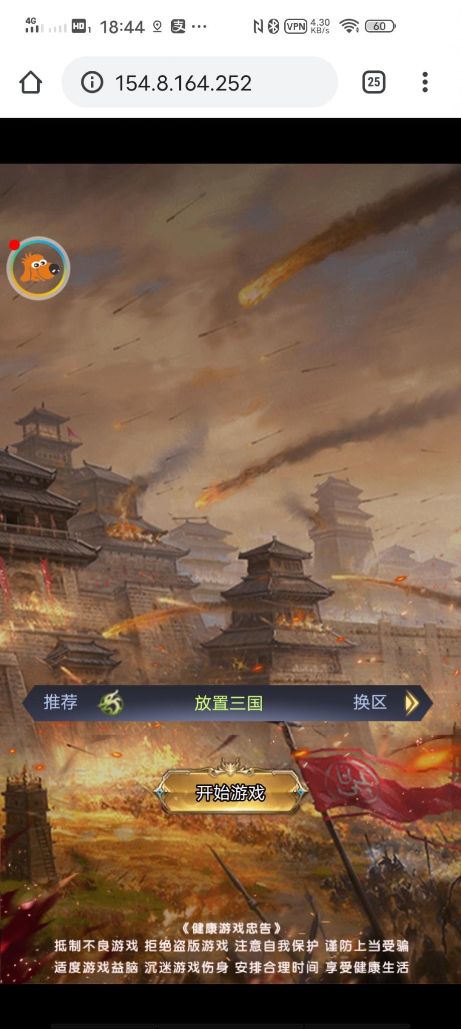 【放置三国H5】小白手工端+充值物品后台+详细教程+小仙亲测-酷库源码网