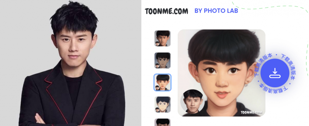 在线卡通头像生成-酷库源码网