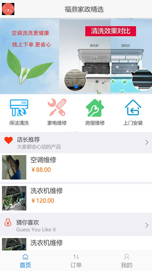 得推家政派单系统 v1.0-酷库源码网