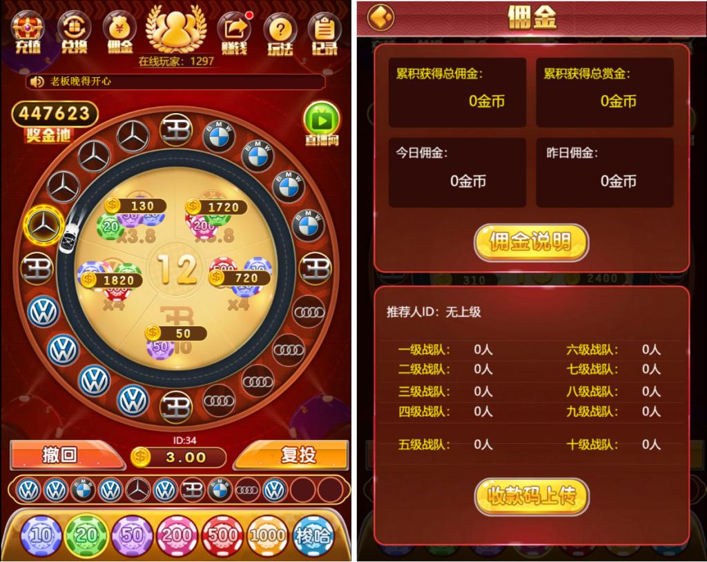 H5奔驰宝马完整最新修复运营级源码 推广正常+上下级正常 支持无限回调 已对接支付-酷库源码网