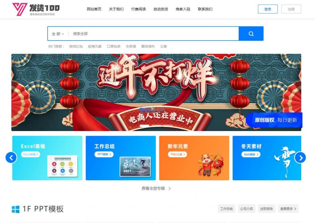 设计素材下载系统 v1.1-酷库源码网