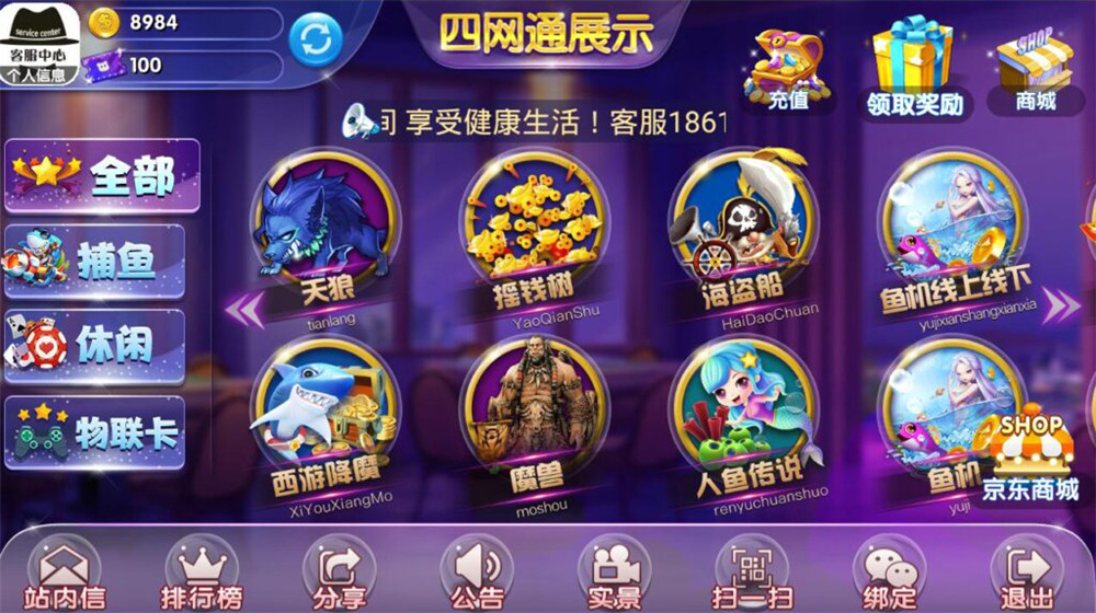 最新完整四网通电玩城qp娱乐拉霸游戏+完整全套+带文字视频教程-酷库源码网