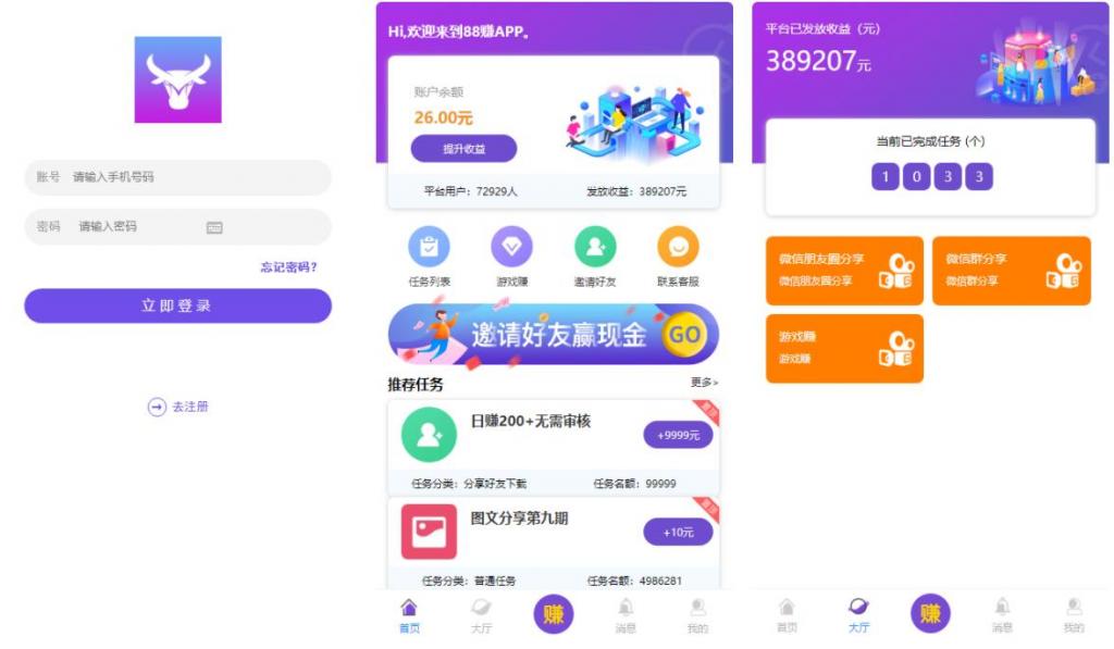 完美运营牛帮任务平台源码 仿悬赏猫支持封装APP-酷库源码网