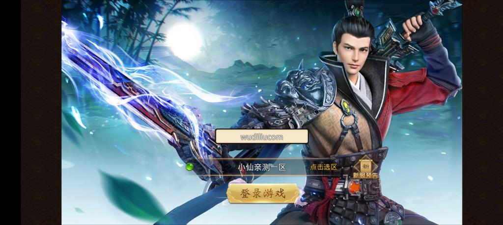 【梦回大秦】仙侠手游服端+手工外网端+运营后台+授权后台+安卓苹果端+配套详细教程+小仙亲测-酷库源码网