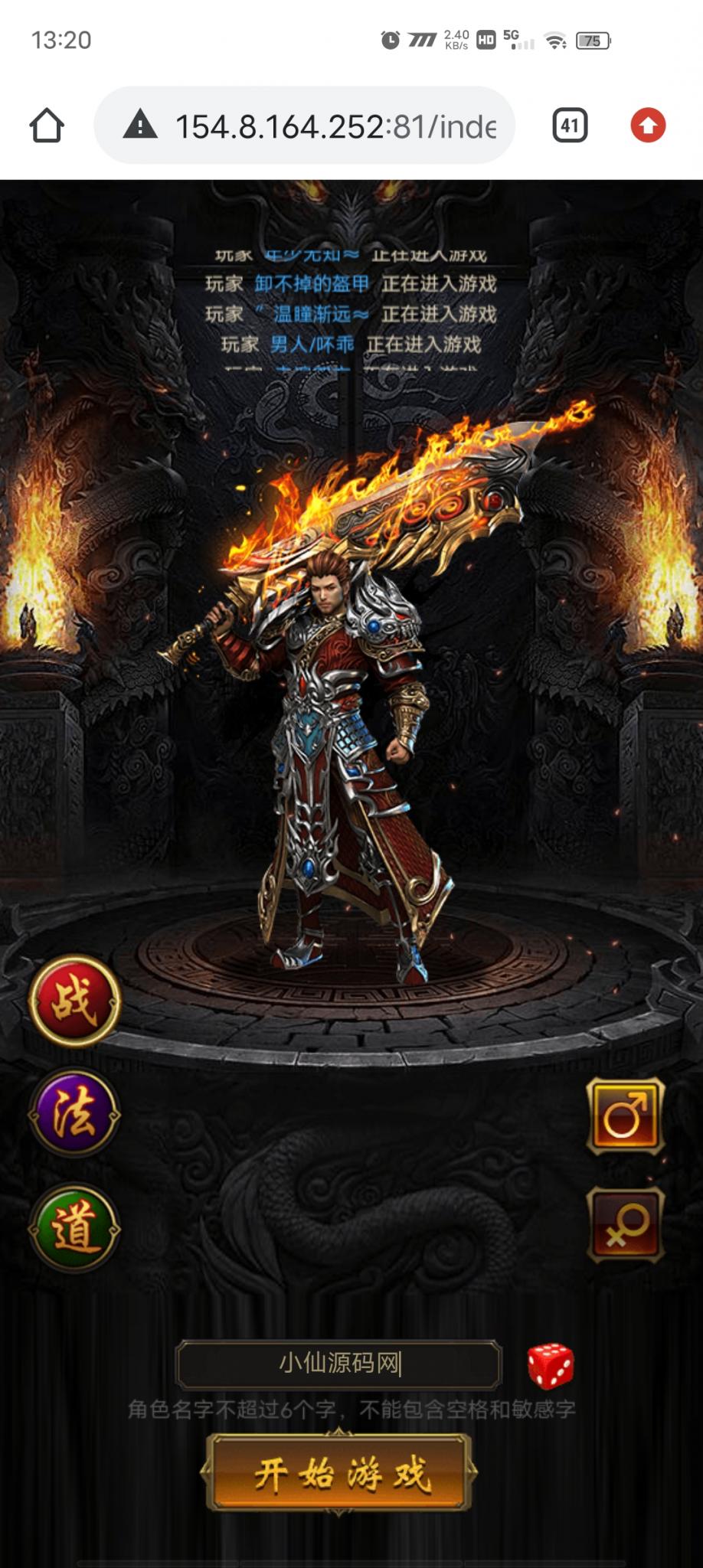 雷霆传奇H5】暗殿主宰+授权后台+搭建教程+小仙亲测-酷库源码网