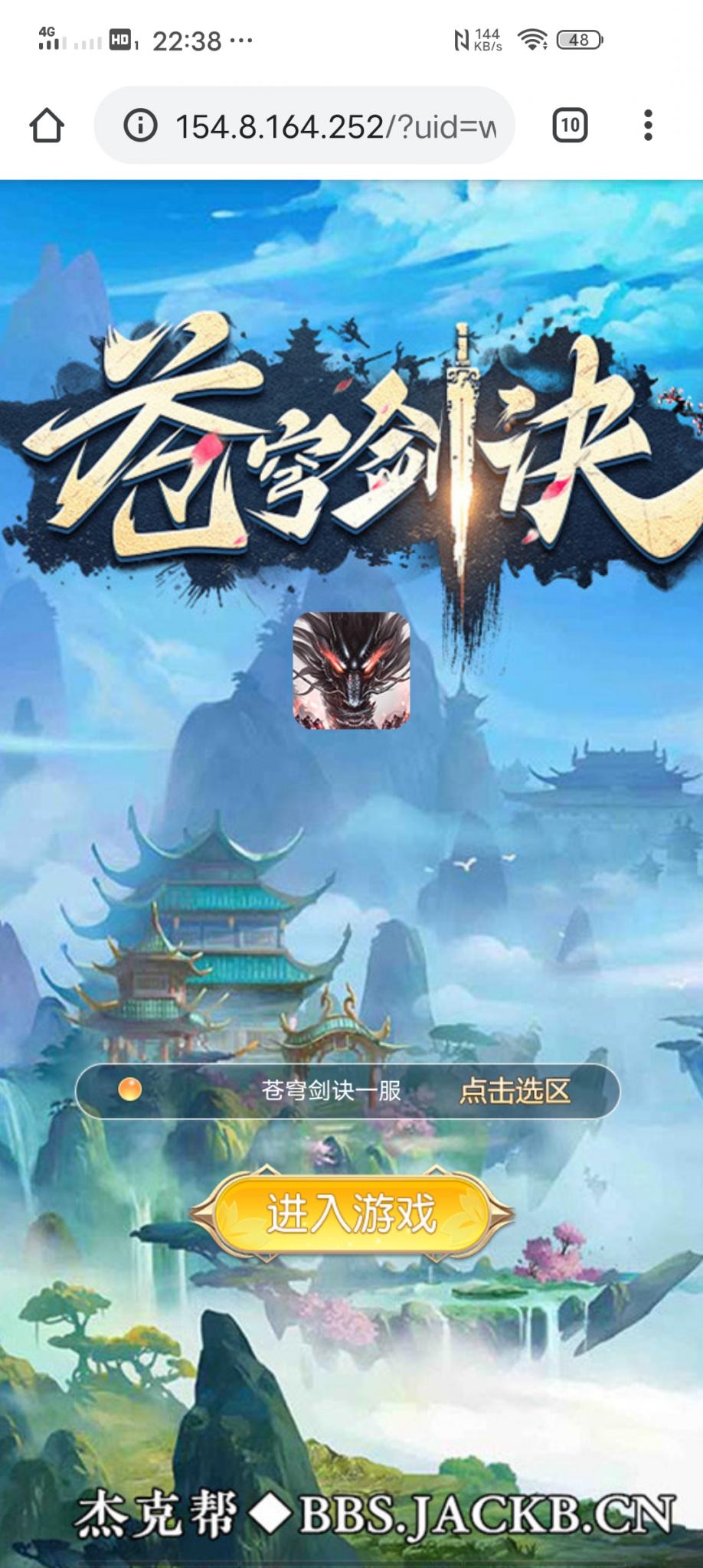 【苍穹剑决H5】win手工端小白首选+仙侠手游+GM授权后台+详细外网教程+小仙亲测-酷库源码网