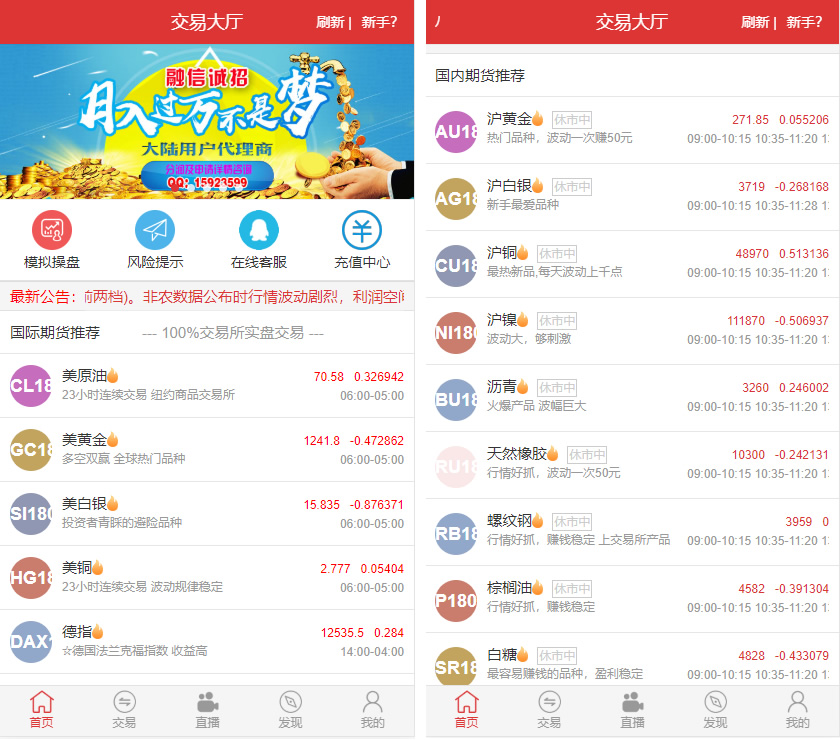 富盈国际微盘源码点位盘yii高端系列+国内国外原油期货盘+带直播页面+完整运营版-酷库源码网