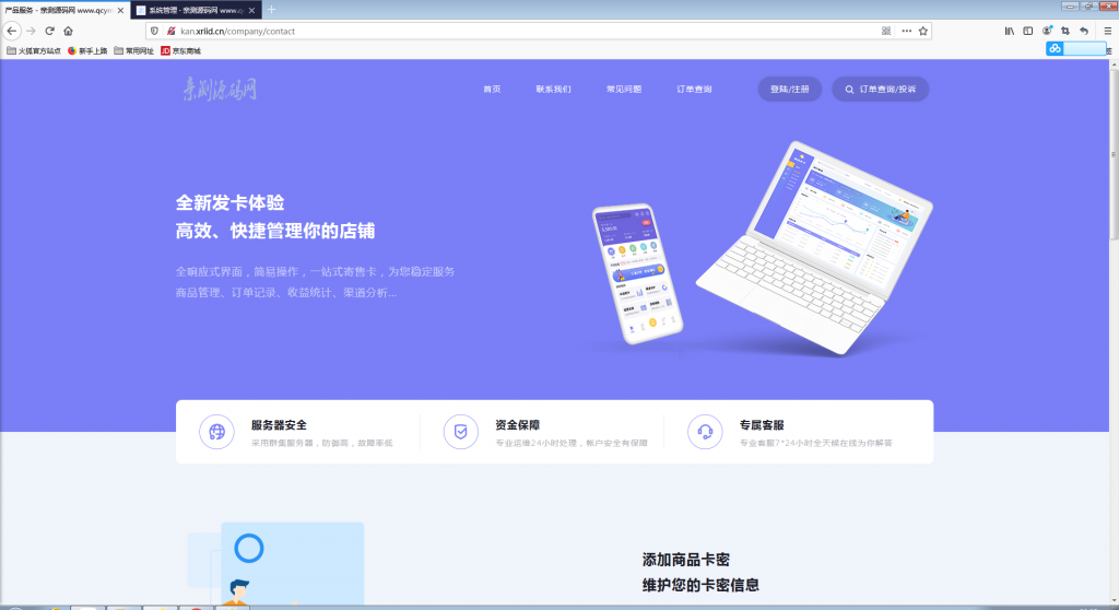自动发卡企业商户运营版带WAP手机端+多种主题【站长亲测】-酷库源码网